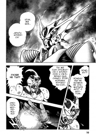 Guyver_t11_008.png